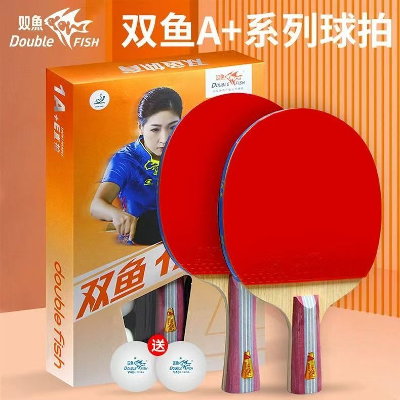 双鱼1A球拍