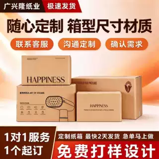 定制纸箱 快递箱 可印logo淘宝箱 三层五层 彩印印刷 跨境批发