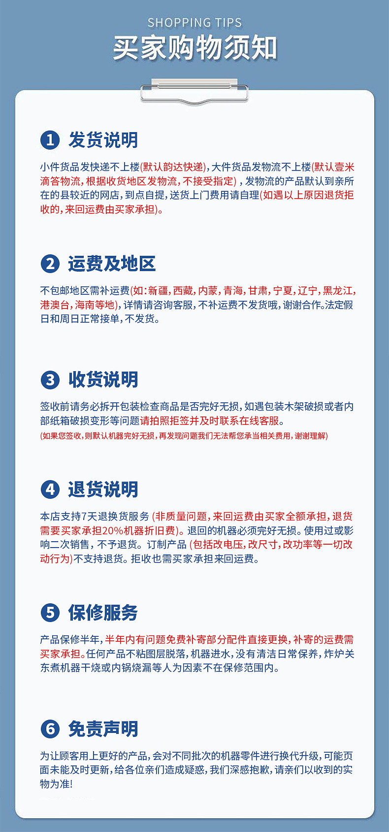 结尾4