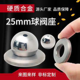 厂家直供硬质合金阀芯阀座高硬度碳化钨石油业高精密钨钢球阀超硬