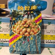 怡诚牌夏威夷果仁1250g 2.5斤去壳生原味澳洲坚果仁烘培原料 包邮