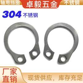 304不锈钢C型轴用挡圈轴承轴用弹性卡环卡簧C形外卡国标批发扣环