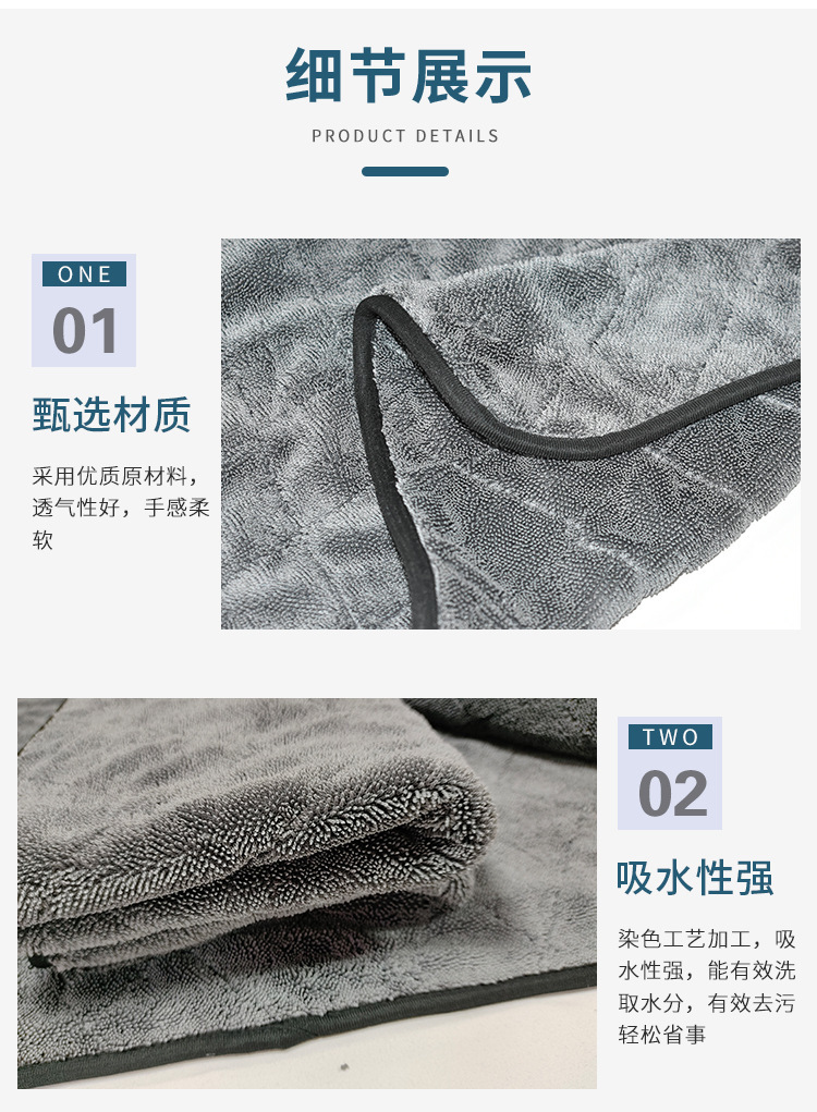 恩尚纺织详情--加捻布擦车巾_07.jpg