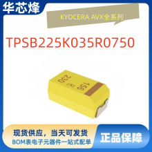 ԭ�b��Ʒԃ�r��Kyocera Avx�g���TPSB225K035R0750&plusmn;10% 35V