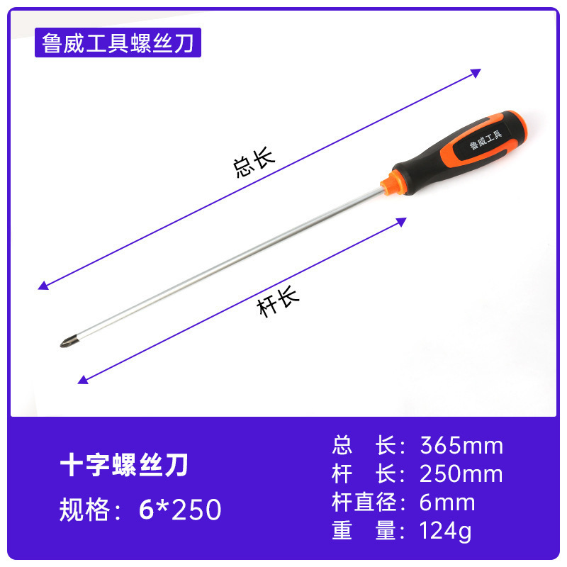 Luwei Tools Destornillador de cruz magnético Cuchillo de gongs pequeño de una palabra Destornillador de destornillador de flor de ciruelo alargado al por mayor