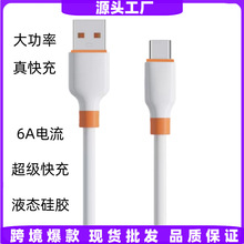 Һ�B���z������6A��������m���A��ype-c��׿�O���pƴɫ�W��늾�