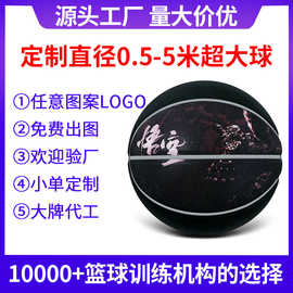 黑神话悟空篮球7号印图案刻字diy私人图片logo5号儿童专业球4号