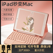 适用苹果ipad5保护壳磁吸折叠带笔槽圆键帽触控彩色键盘皮套一体