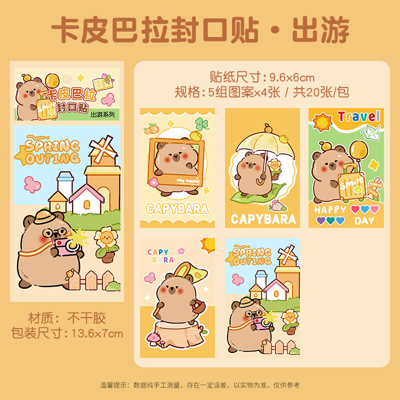 苹果多多封口贴ins风不干胶贴纸diy手帐贴纸创意出卡打包装饰贴纸|undefined