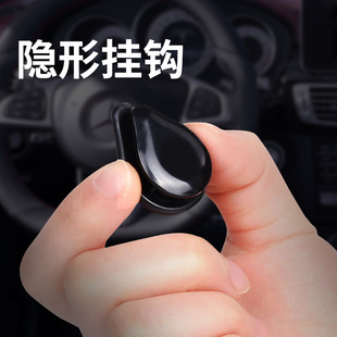 Car hook creative cute car paste type multifunctional mini hook car seat back Hook wholesale
