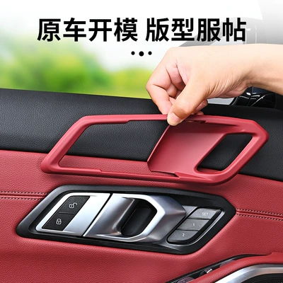 Other Automotive Interior Supplies, Door Handle Decorative Frame