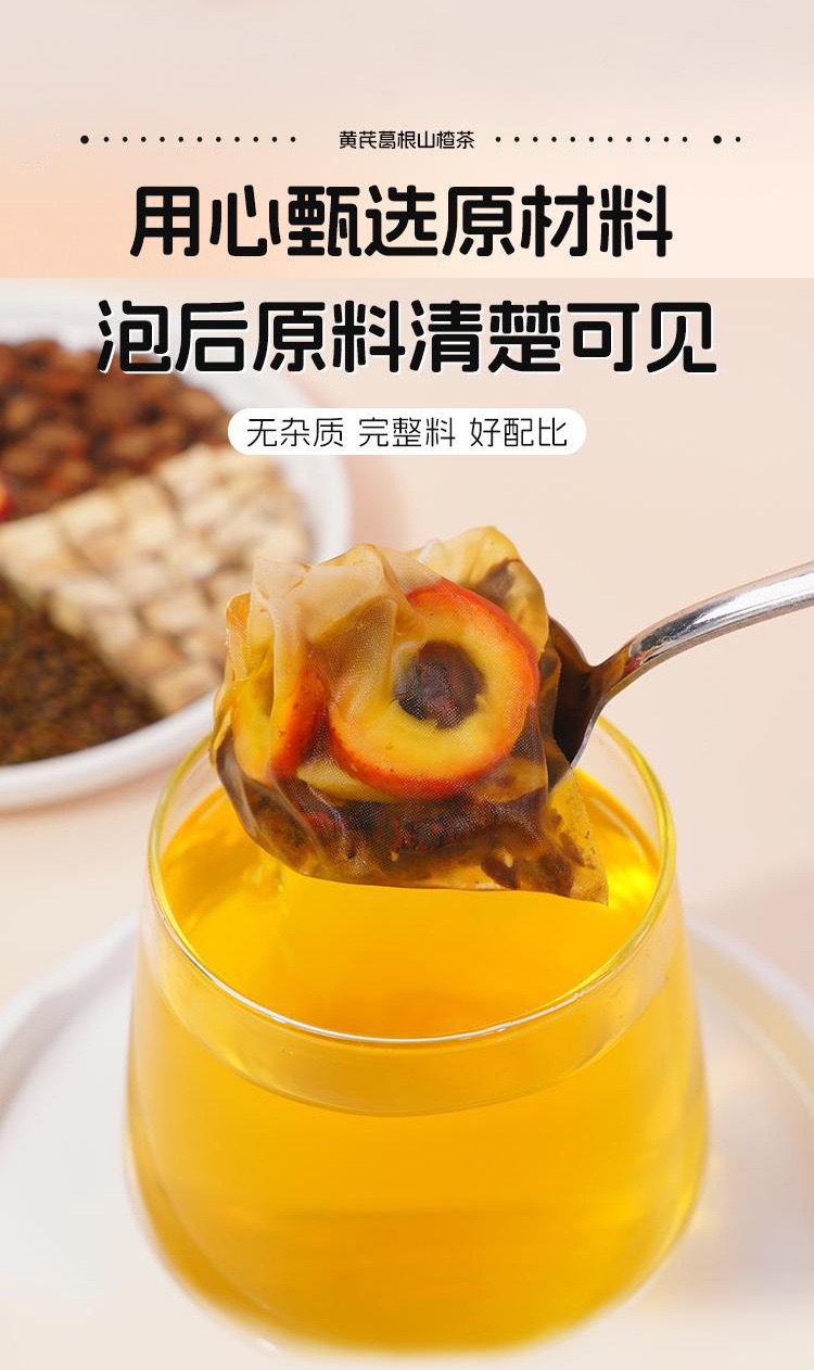 Huang Qi Ge Gen Shan Zha Herbal Tea Canned Substitute Tea 96g Cold Brew Wellness Blend in use