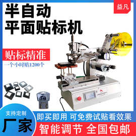 小型搓打标滚平面贴标机贴膜机瓶盖塑胶件贴标签设备工厂定制