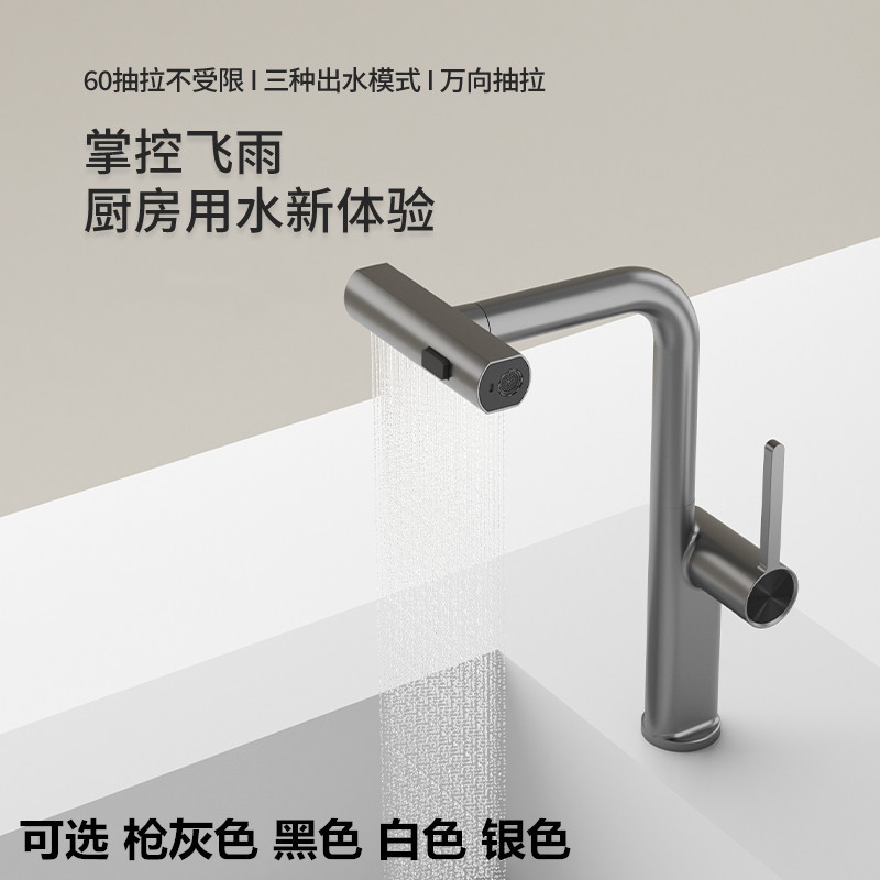 Mu Ku New Product Kitchen Pull Tap Vegetable Basin Sink Balcony Telescopic All Copper Hot and Cold Water White Rotation