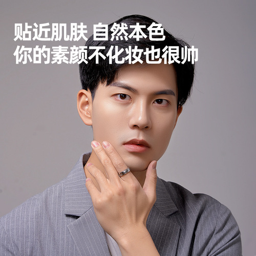 Shi9 Left Color Right Color Flagship Store Men's Concealer Refreshing Matte Natural Concealer Repair Cream Su Yan Cream