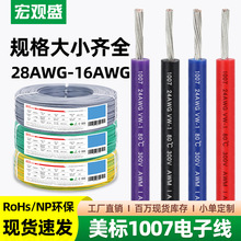 ���^ʢ���l����1007#28 26 24 22 20 18 16AWG��a�~�h����Ӿ���