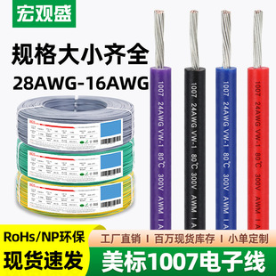 ���^ʢ���l����1007#28 26 24 22 20 18 16AWG��a�~�h����Ӿ���