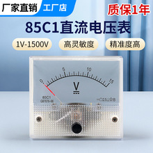 85C1系列机械电压表头指针式直流透明电压表垂直安装电压测量仪表