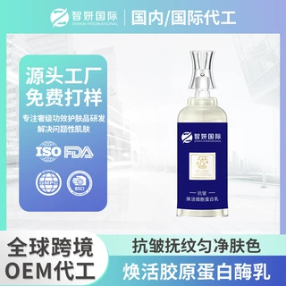 美容院专供生物蛋白酶专业院线淡纹紧致刷酶清洁焕亮酶乳OEM加工