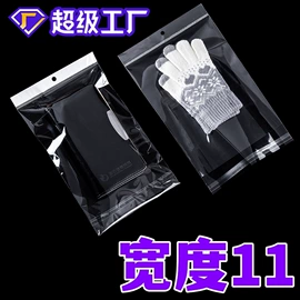 其他塑料薄膜;首饰包装;塑料自封袋