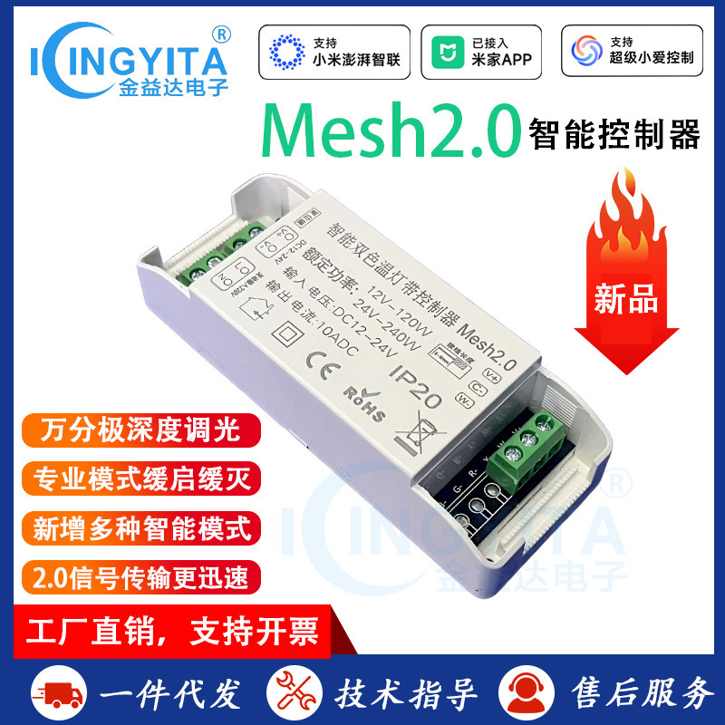 Already Connected to Mijia App 12-24V Light Strip Scene Controller Dimming and Color Adjustment Slow Start Supports Xiao Ai