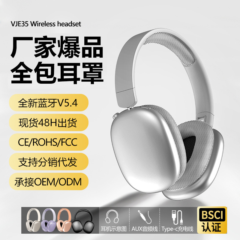 2026 New Model Wireless Bluetooth Over-Ear Headphones with Long Battery Life and High-Quality Sound, Sports Earphones, Factory Wholesale, Cross-Border