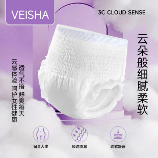 Retail Dropshipping of Weisha Sleep Pants, Maternity Sanitary Napkins, Pull-Up Pants, Menstrual Pads, Women's Period Use, Dry Good Night Pants