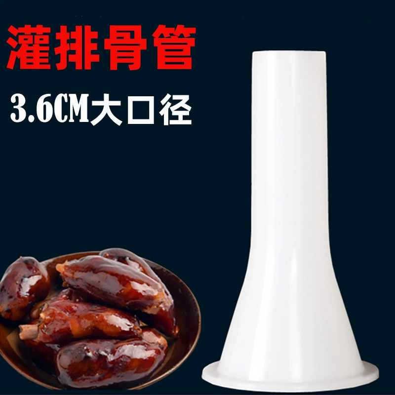 Колбаса ирригатор Сычуань ребрышки инструменты колбаса воронка колбасы колбасы домашние ручные клизмы