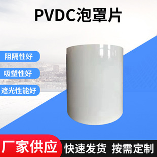 �S�Ҷ��Ʋ�ɫPVDC����Ƭ�ܷ����ܰ��bș���X��PVC���փȌӰ��b