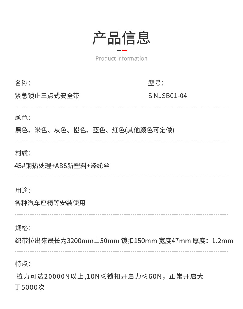 Sino emergency locking two-point safety harness, universal webbing safety belt for cars, go-karts, and amusement equipment