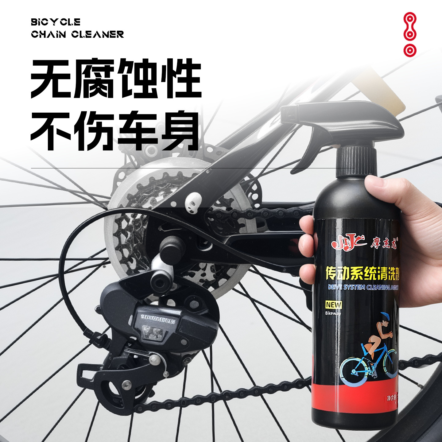 agente de limpieza de mantenimiento de motocicleta agente de limpieza de cadena de bicicletas agente de limpieza para eliminar la contaminación de aceite y mantenimiento especial de engranajes