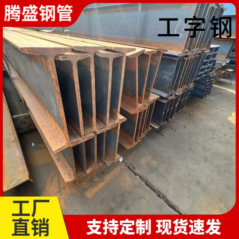 厂家现货235-355材质低合金建筑矿用工字钢 16#18#镀锌工字钢