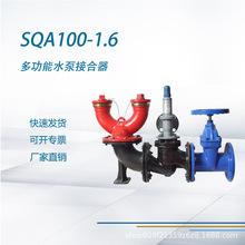 ����ʽˮ�ýӺ���SQA100SQA150�๦����ʽ����˨��������