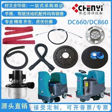 ��ˇDC660 DC860 DC980ϴ�ؙC��ˮ늙C늙Cˢ�PᘱP����ˮ�ܹΗl