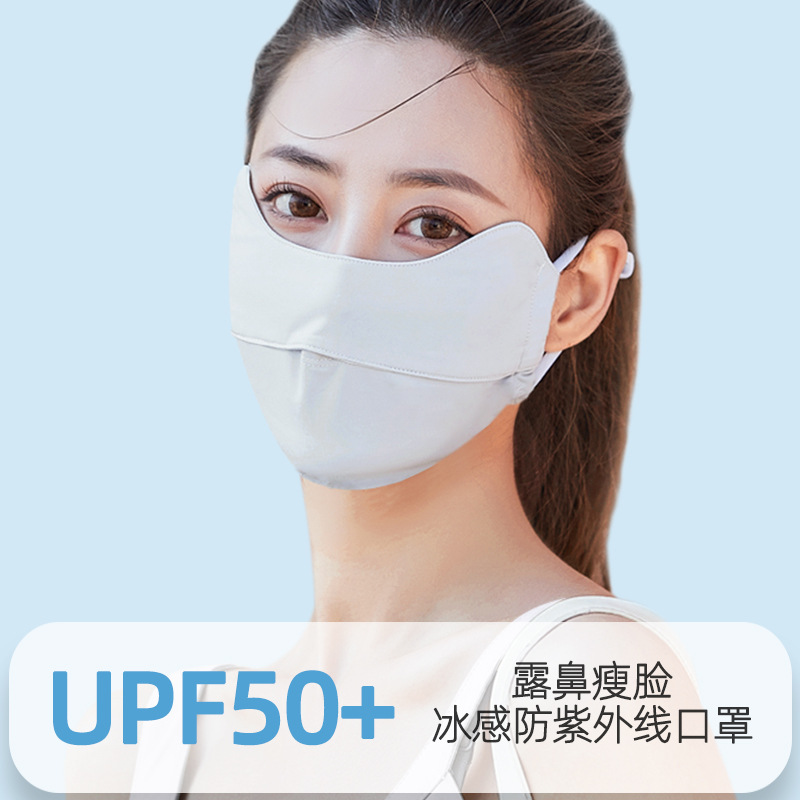 MEETSUNNY Ice Silk Eye Shield Sunscreen for Summer, Unisex, Washable, UV Protection, Face Shaping