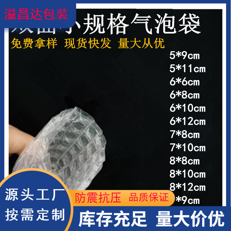 双层中厚小气泡袋五金电子产品包装防震气泡袋泡泡袋物流包装批发