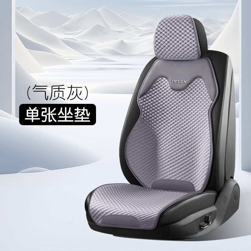 Silk Seat Pad – Universal Seat cushion, seat cover - temperament-gray-front-single-seat-ice-cooling-1