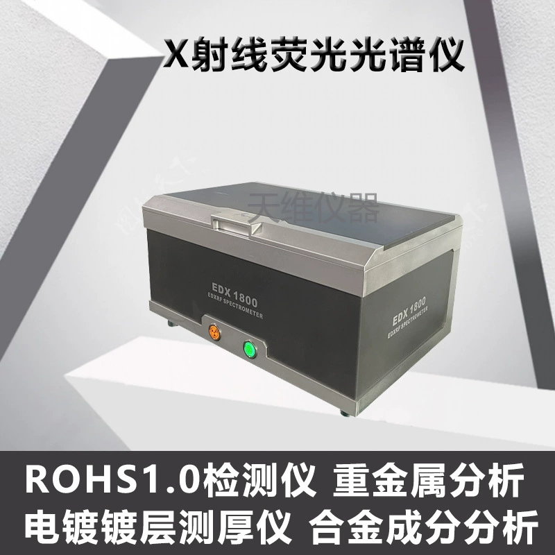 RoHS детектор Тестер EDX1800 Покрытие Толщеометр Анализатор материалов из сплава тяжелых металлов
