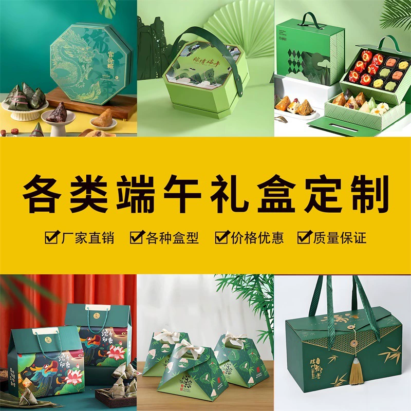 Подарочная коробка для фестиваля лодок-драконов Пустая коробка для упаковки пельменей на заказ