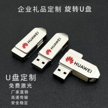 u盘批发刻字logo8g金属旋转优盘16g笔记本商务礼品套装厂家U盘32g