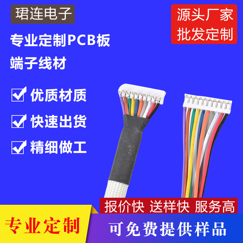 汽车电子电源线国标端子线加工定制线束电器内部连接线批发