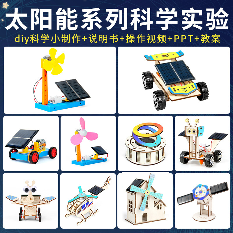 Scientific Experiment DIY Solar Car New Energy Technology Small Production Kidsren's Handmade Energy Conversion Material Package