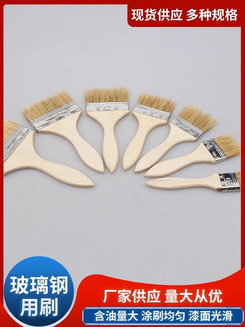 淄博刷烧烤刷玻璃钢专用薄板毛刷油漆刷纯猪鬃工业树脂刷FRP234寸