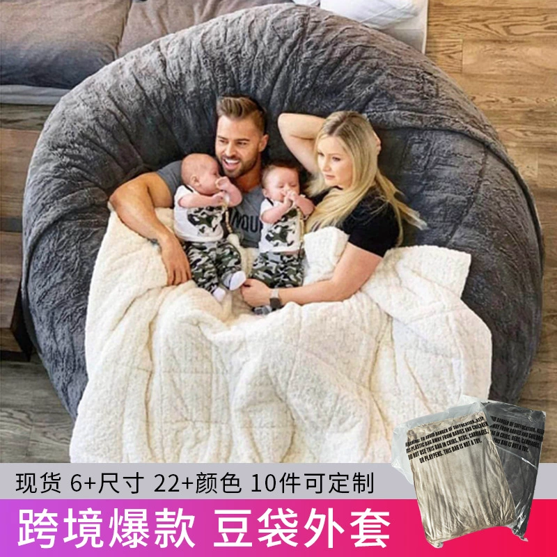 Чехол для ленивого дивана сжатого пятна без наполнения, очень большая куртка-мешок, арктический бархат, трансграничный экспорт 5F6F7F