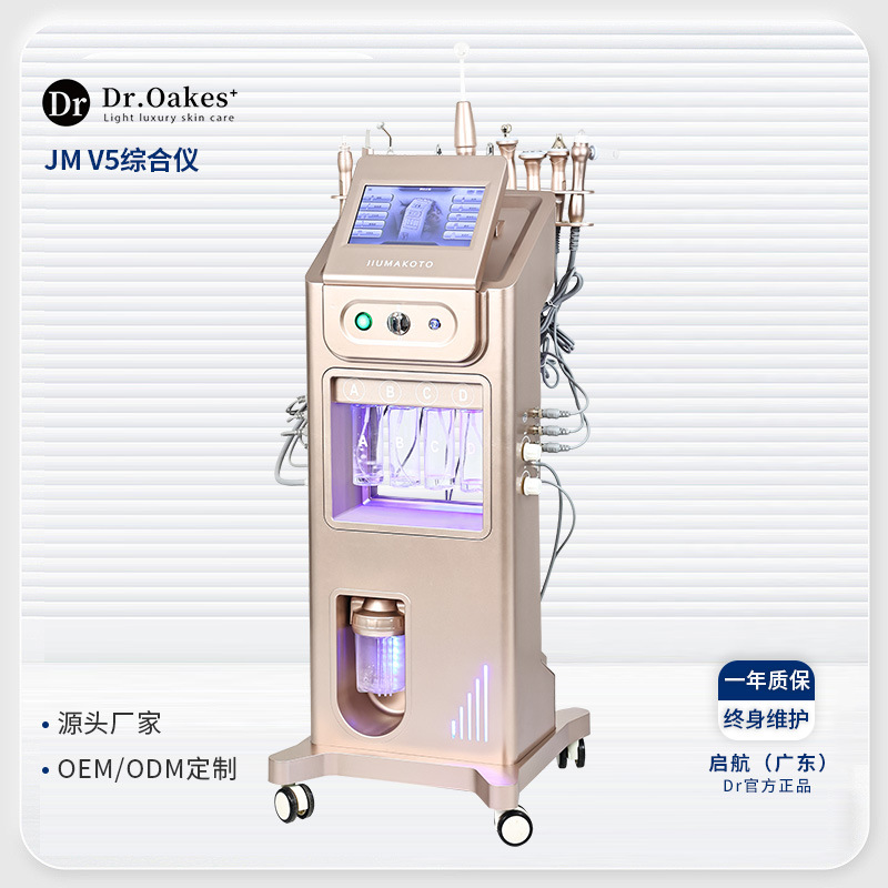 Instrumento de belleza de burbujas grandes V5 Instrumento integral de manejo de la piel Limpieza profunda Instrumento de perlas negras importado Salón de belleza de limpieza