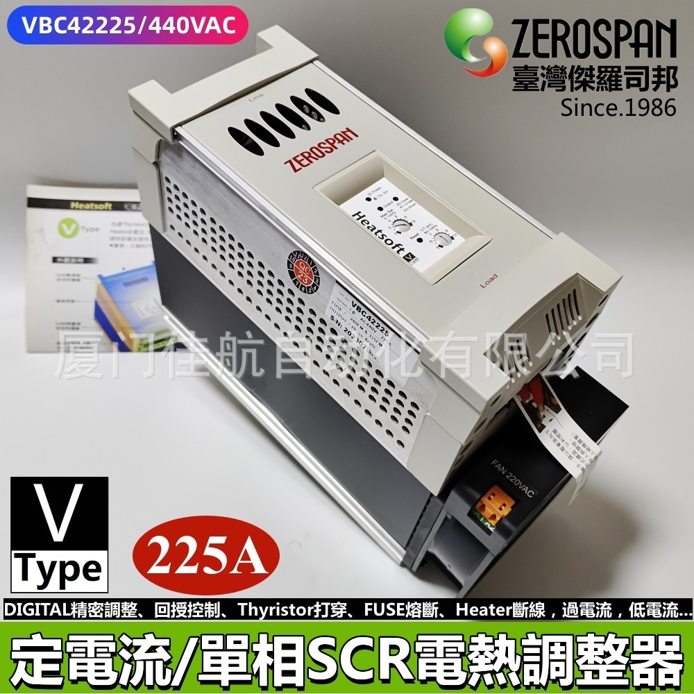 台湾 ZEROSPAN 单相 电力/电热调整器 SCR  VBC42225 Heatsoft