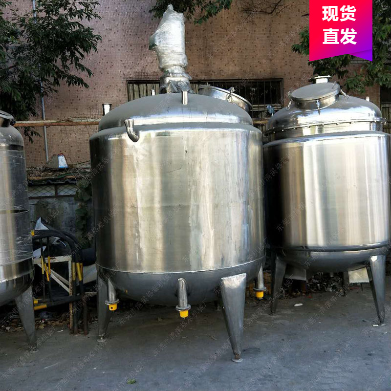 不锈钢真空反应釜 食品饮料配料加热保温混合高速搅拌罐 质保两年