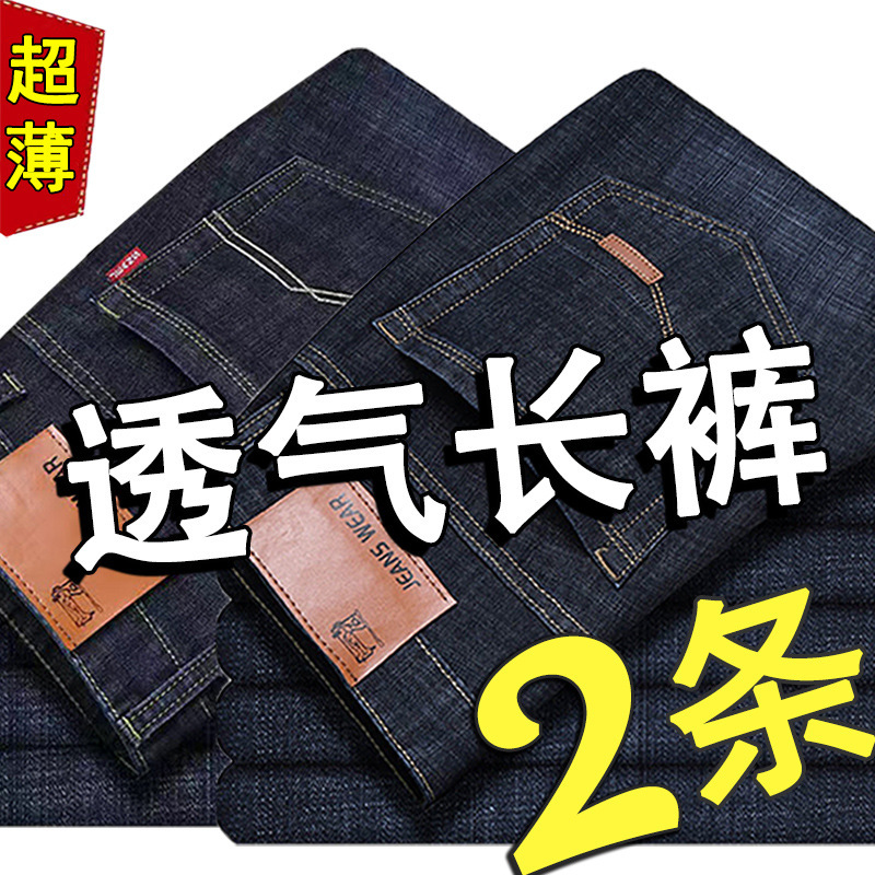 Summer New Style Men's Straight Leg Versatile Jeans, Loose Fit, Casual, High-Waisted, Work Jeans