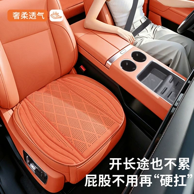 Seat cushion, seat cover, Xiaomi SU7 Ultra Exclusive