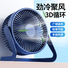 デスクトップ扇風機大風力台扇usbプラグオフィス小扇風機循環扇学生寮ベッド
